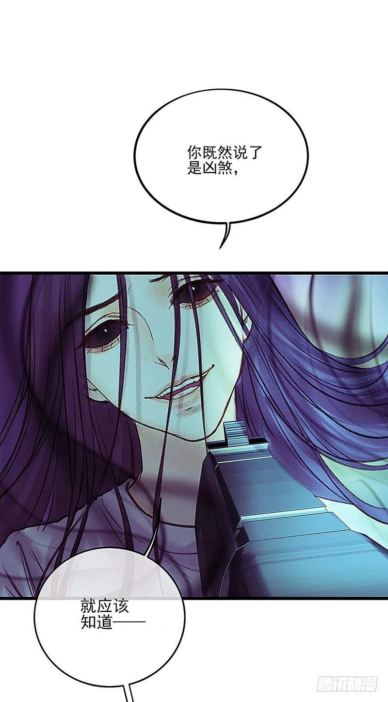 魔化的老板娘 第43页