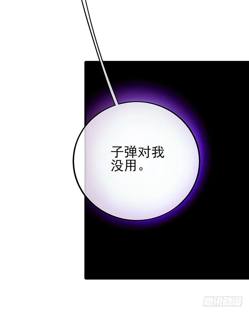 魔化的老板娘 第44页
