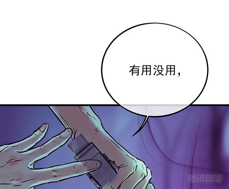 魔化的老板娘 第45页