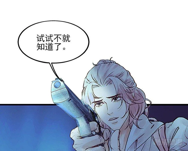 魔化的老板娘 第47页