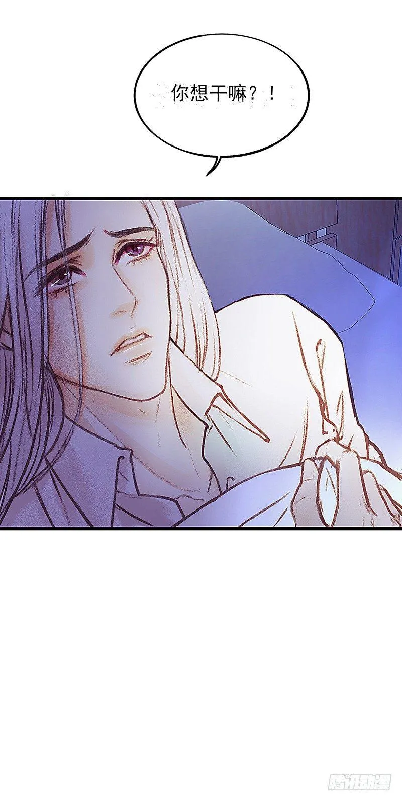 魔化的老板娘 第52页
