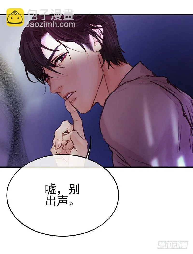 魔化的老板娘 第53页