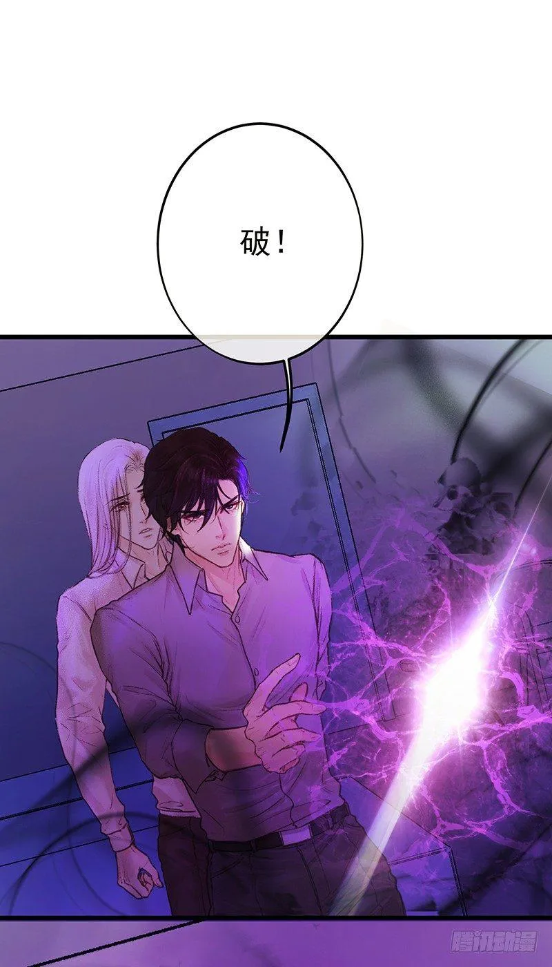 魔化的老板娘 第55页