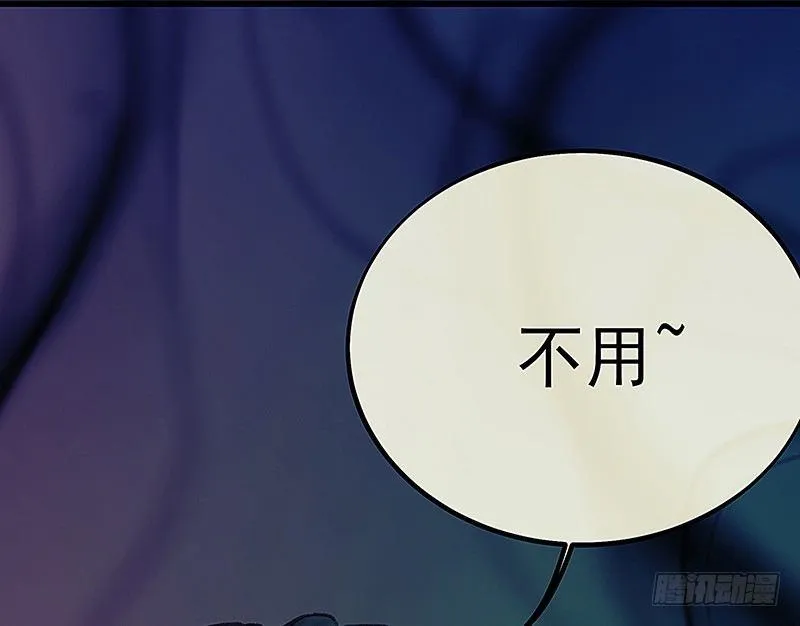 魔化的老板娘 第63页