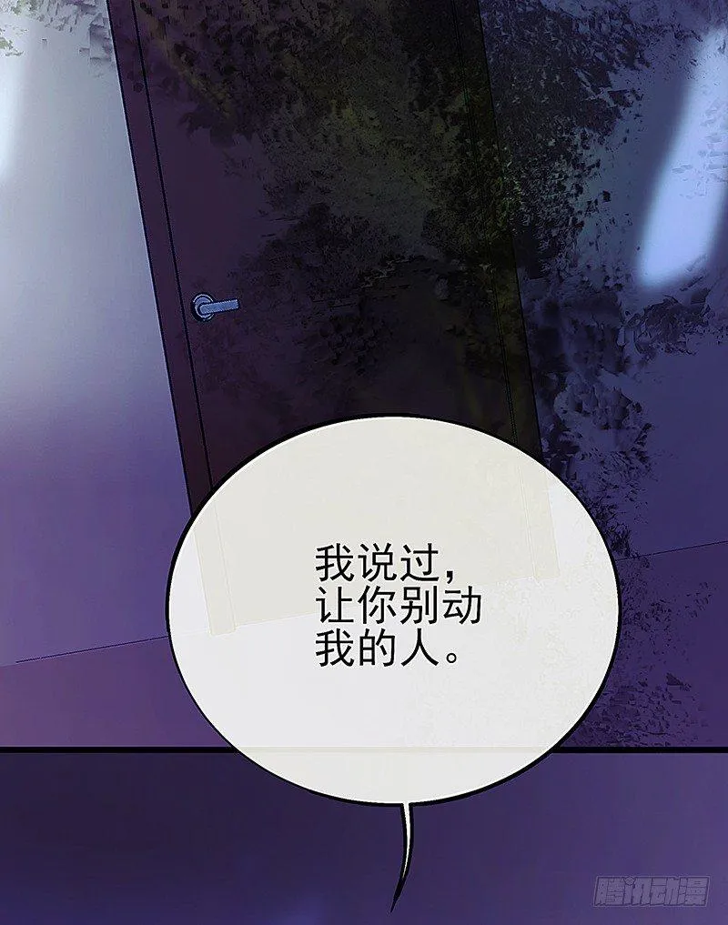 魔化的老板娘 第71页