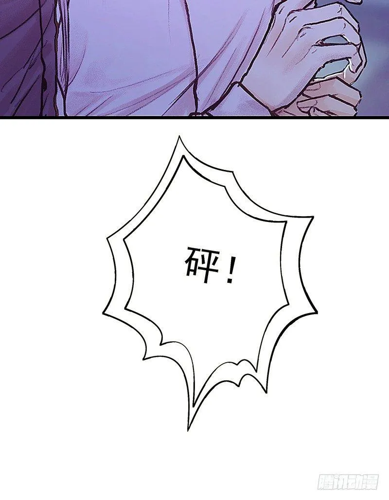 魔化的老板娘 第74页