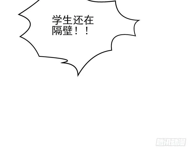 魔化的老板娘 第76页