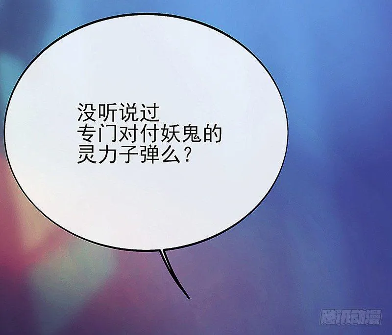 魔化的老板娘 第80页
