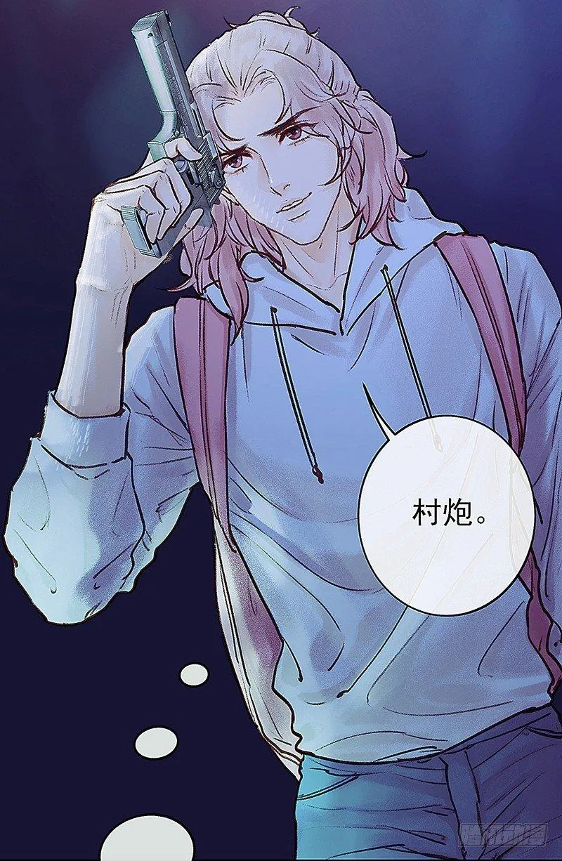 魔化的老板娘 第81页