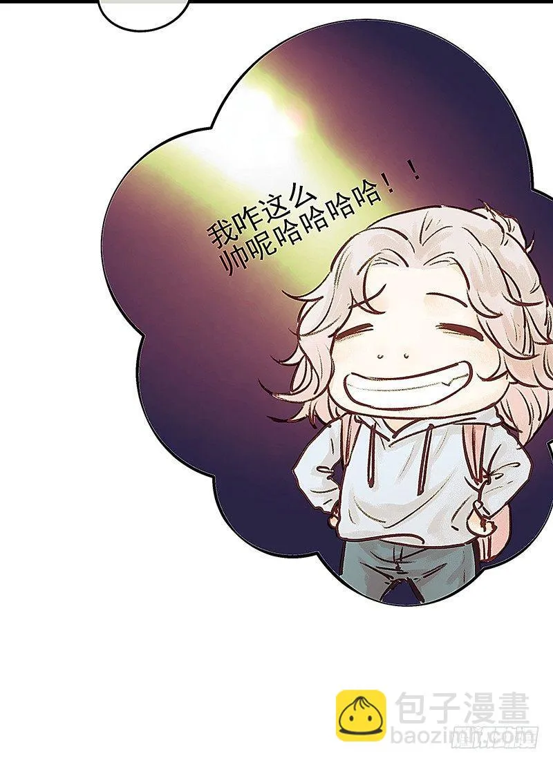 魔化的老板娘 第82页