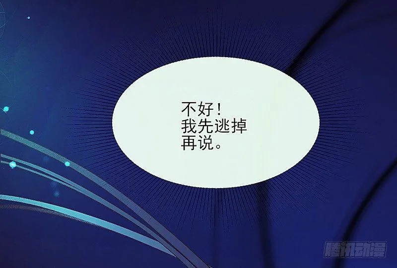 死魂珠 第3页