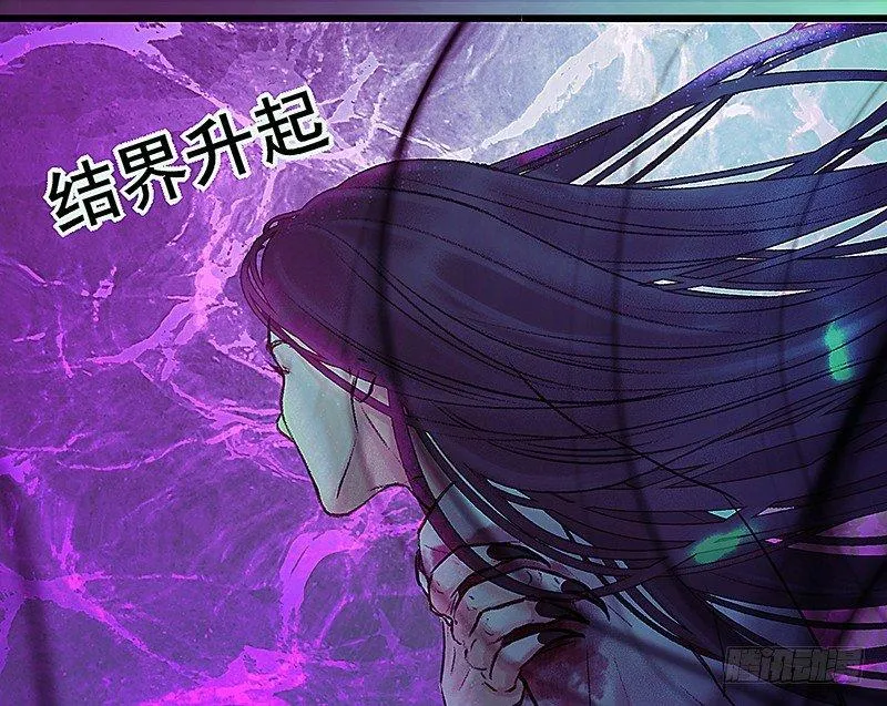 死魂珠 第8页