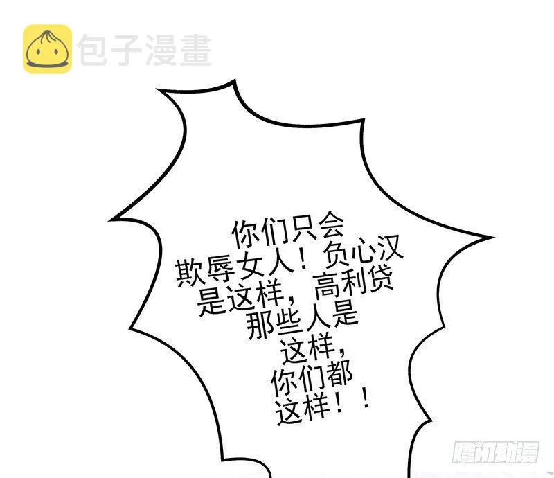 死魂珠 第11页