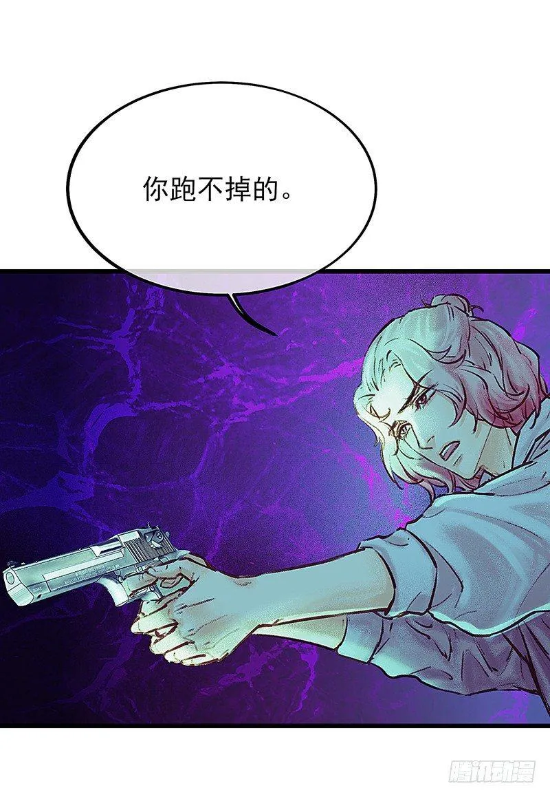 死魂珠 第13页
