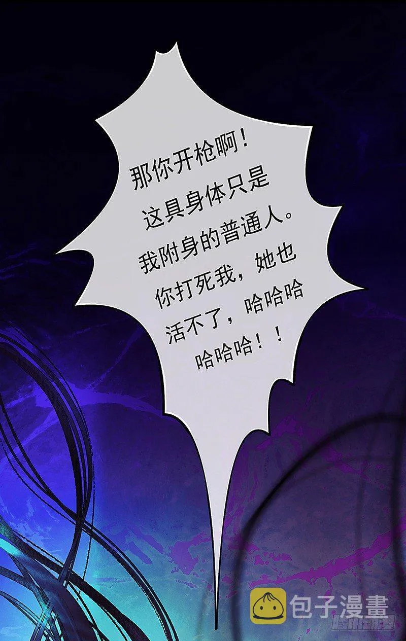 死魂珠 第15页
