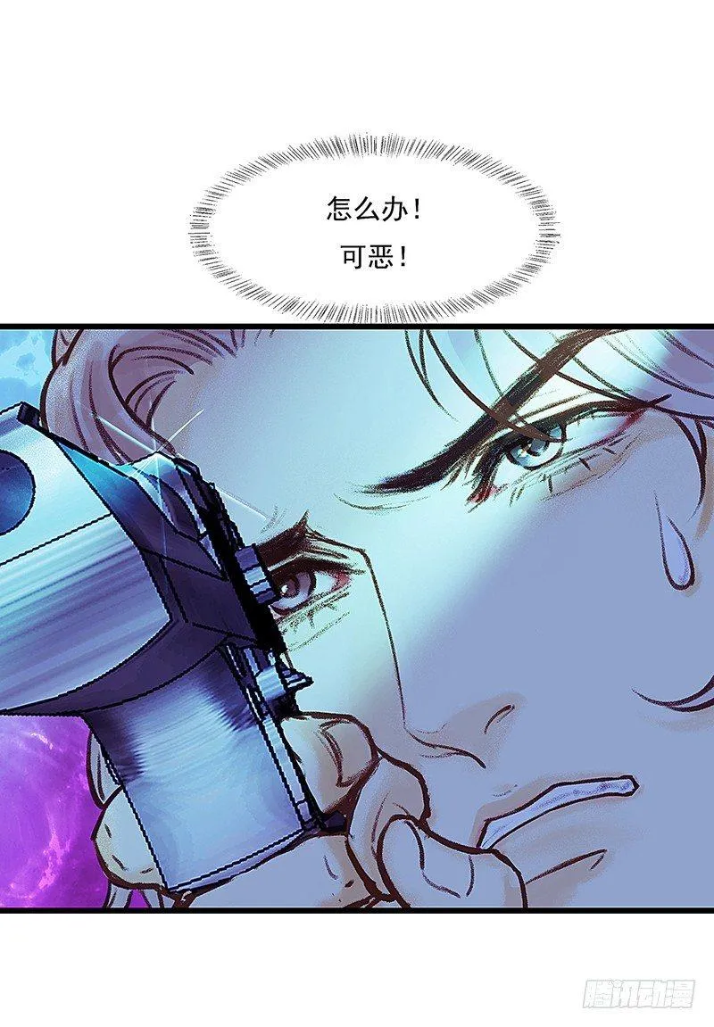 死魂珠 第18页