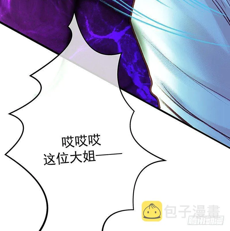 死魂珠 第23页