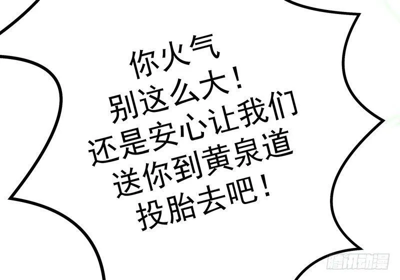 死魂珠 第26页