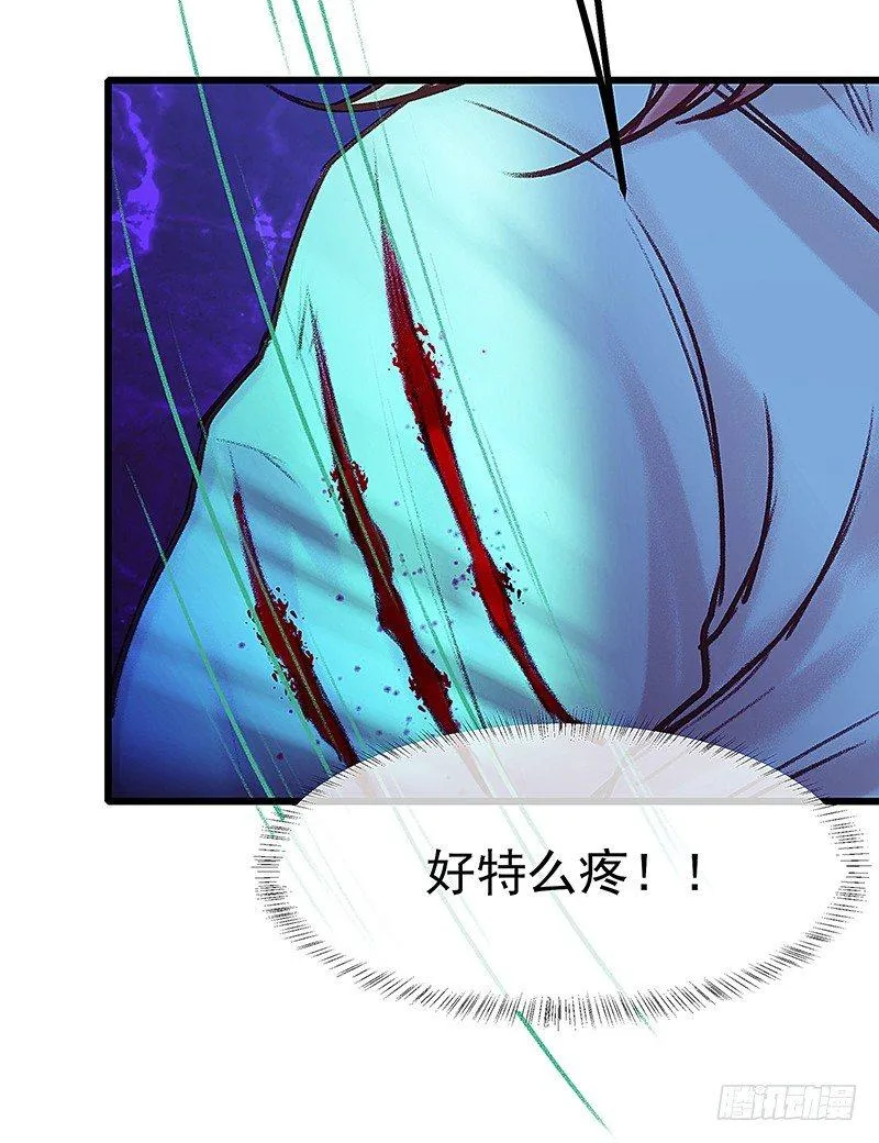 死魂珠 第28页