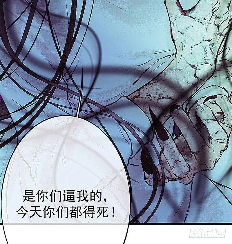 死魂珠 第42页