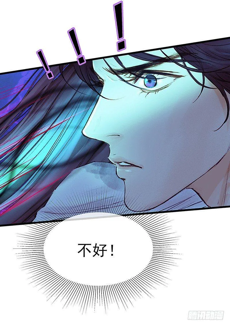 死魂珠 第52页