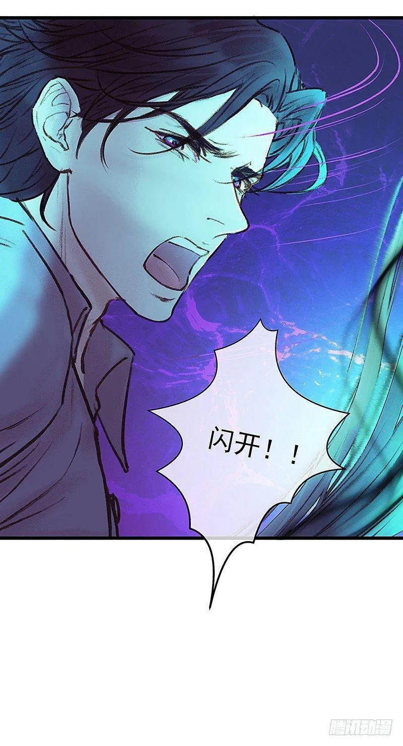 死魂珠 第53页