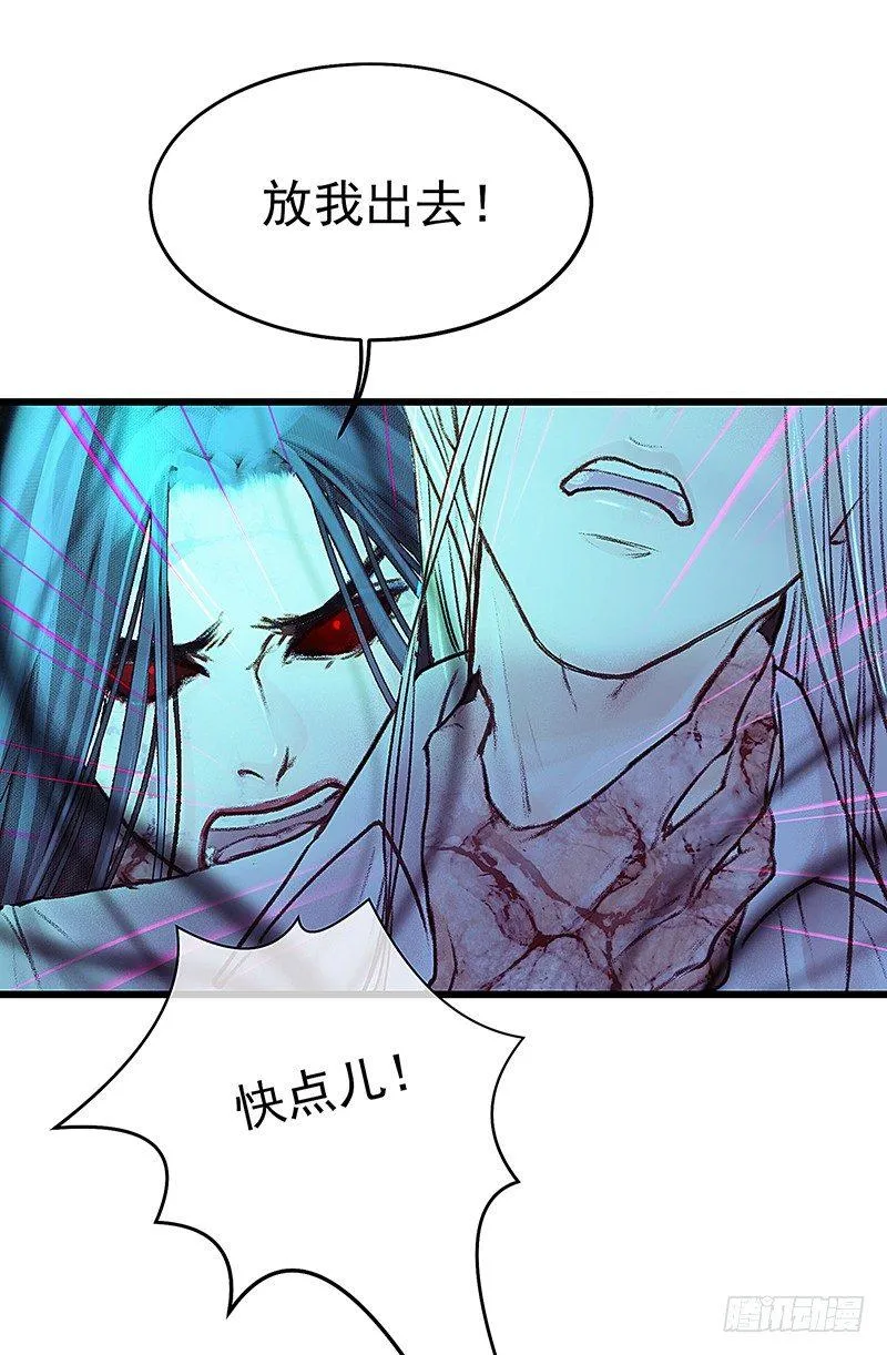 死魂珠 第56页