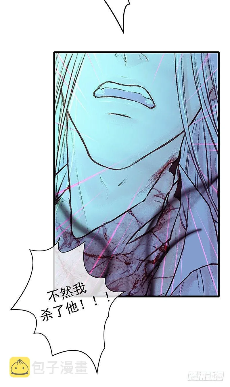 死魂珠 第57页