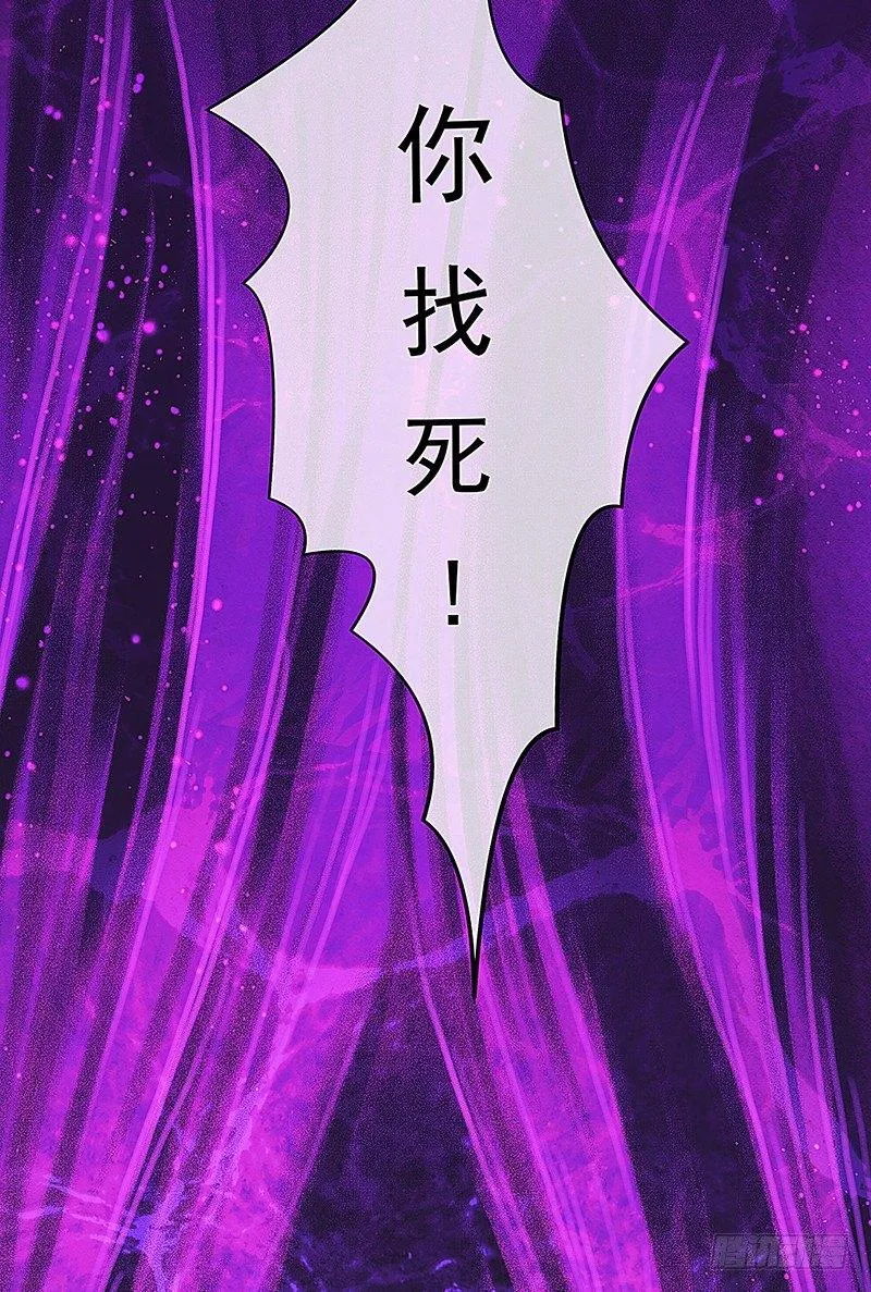 死魂珠 第65页