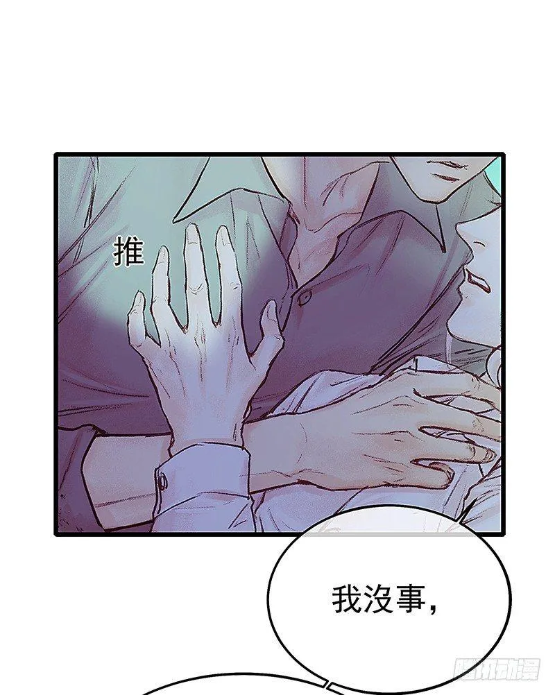 死魂珠 第82页