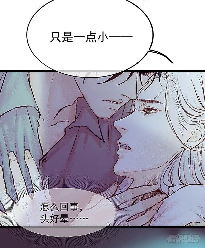 死魂珠 第83页