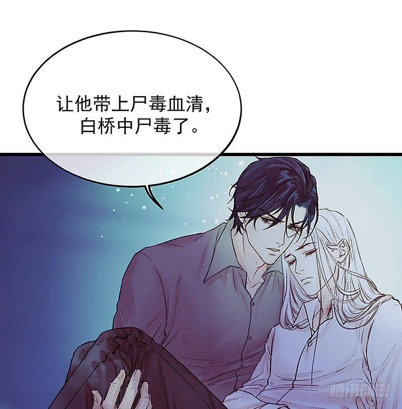 死魂珠 第86页