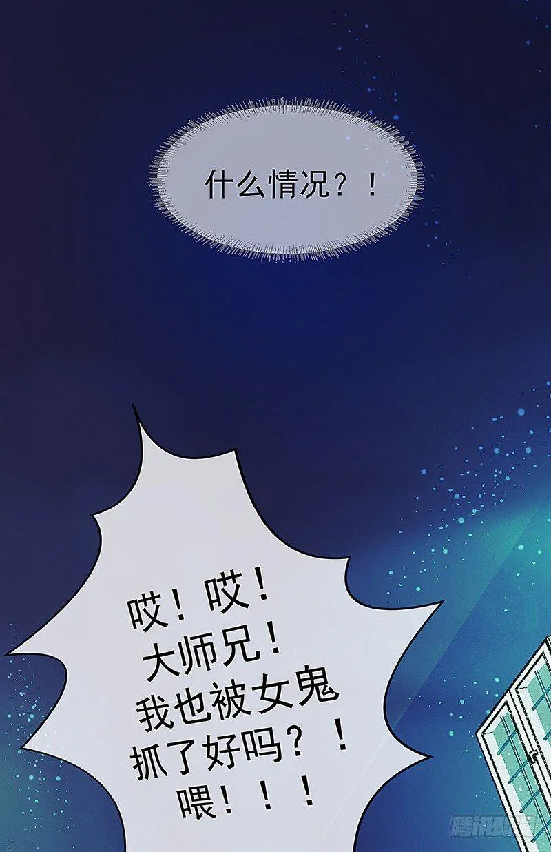 死魂珠 第89页