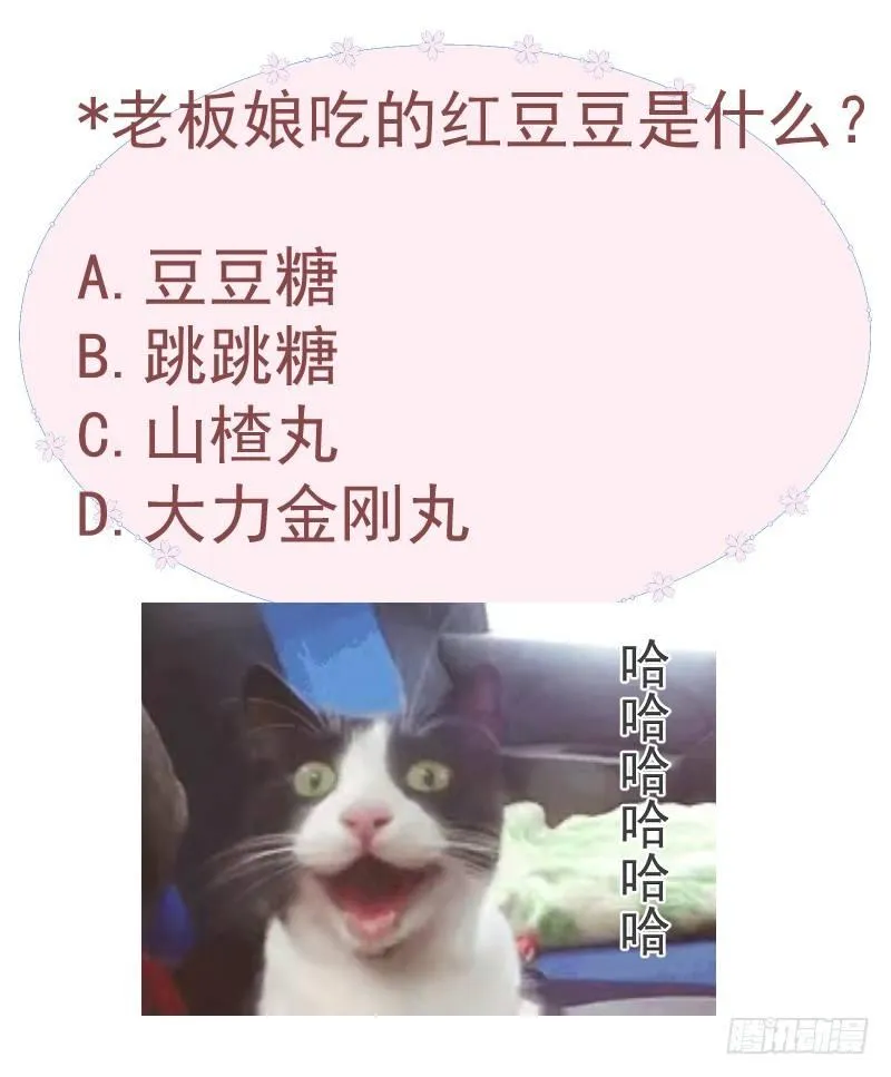 死魂珠 第91页