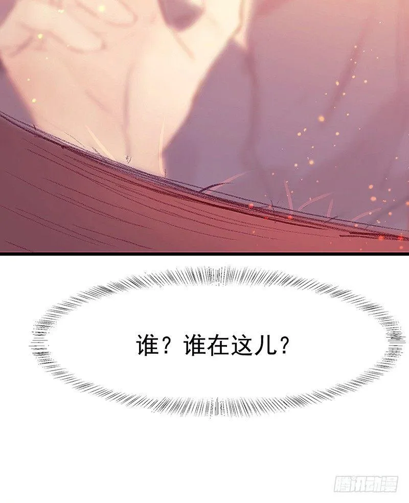 把他带回来吧 第7页