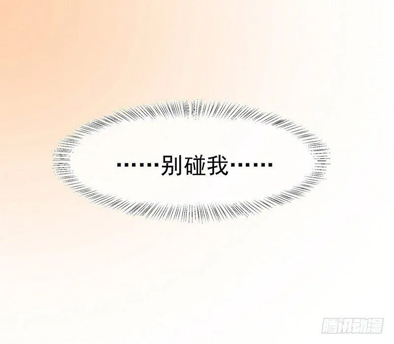把他带回来吧 第9页