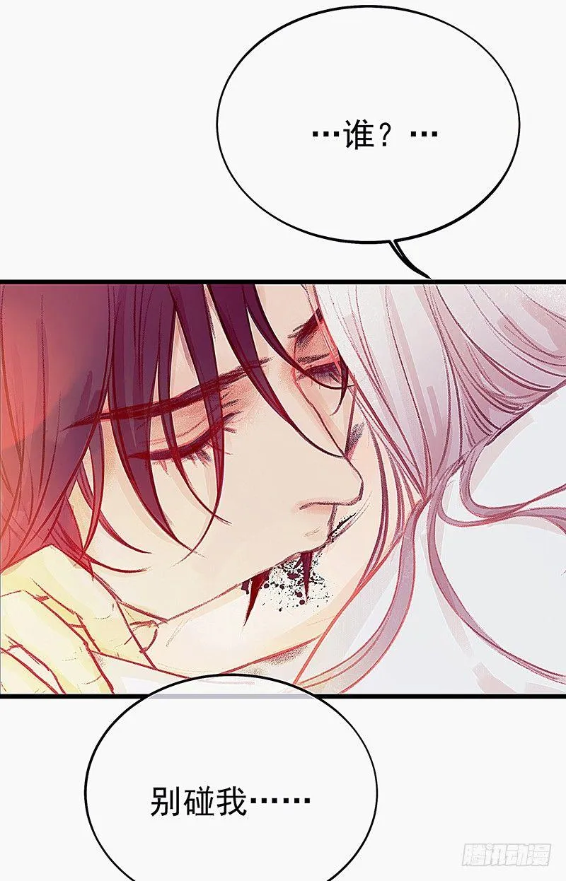 把他带回来吧 第12页