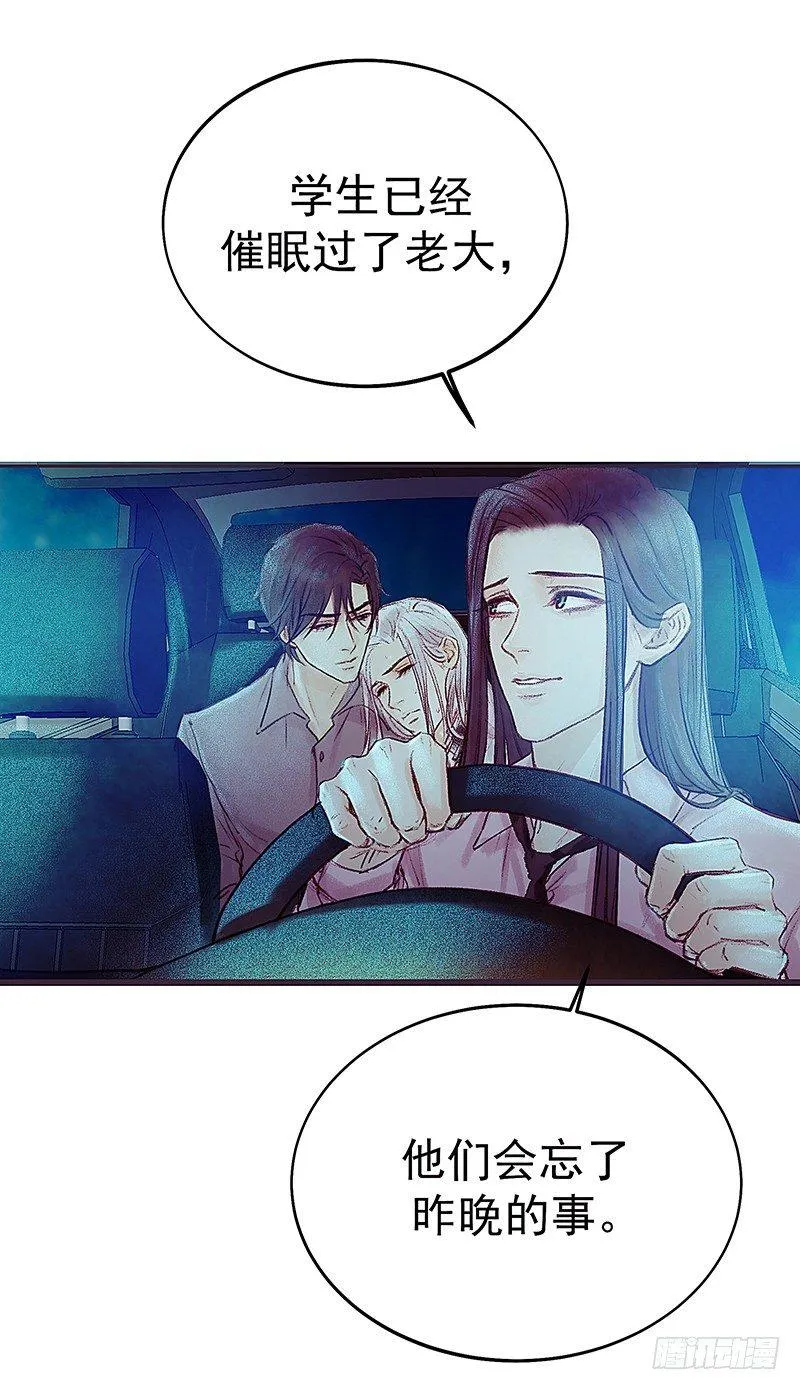 把他带回来吧 第26页