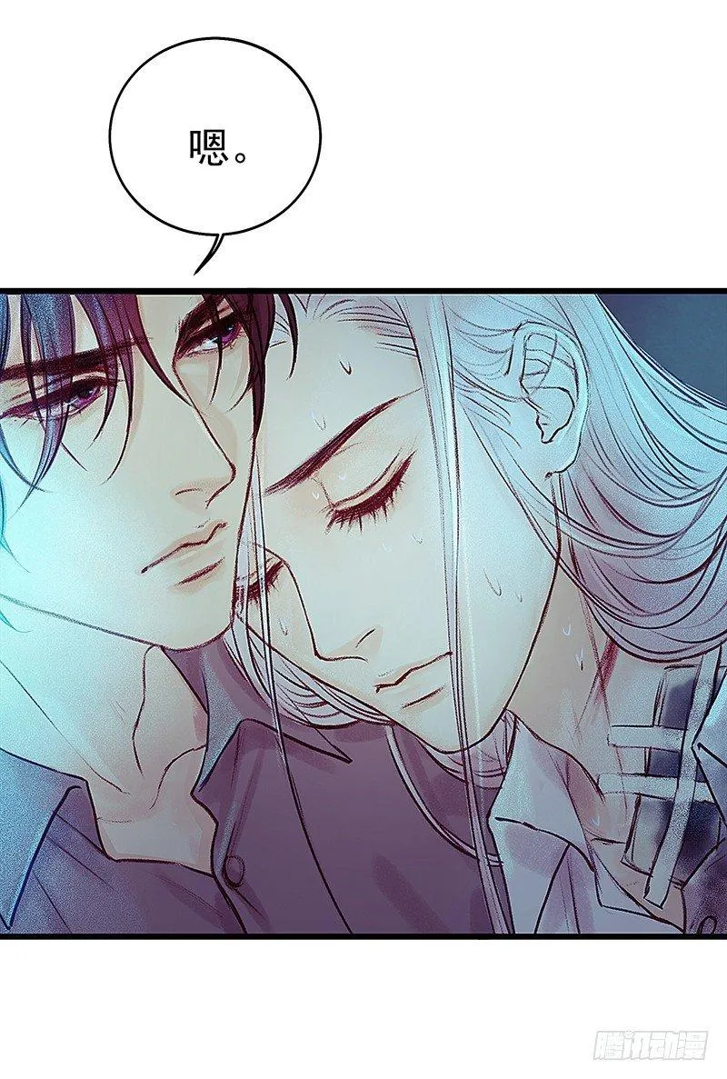 把他带回来吧 第27页