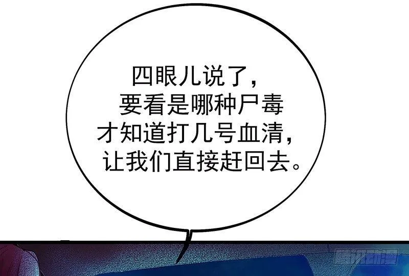把他带回来吧 第28页