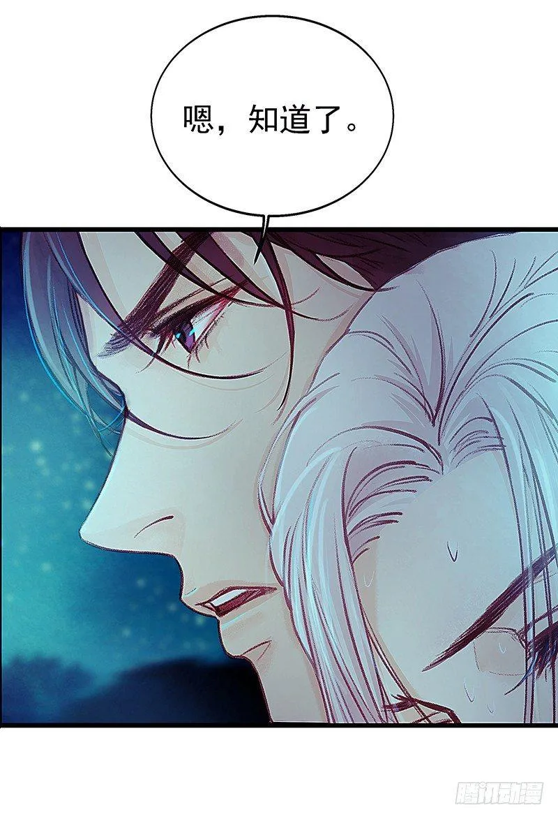 把他带回来吧 第30页