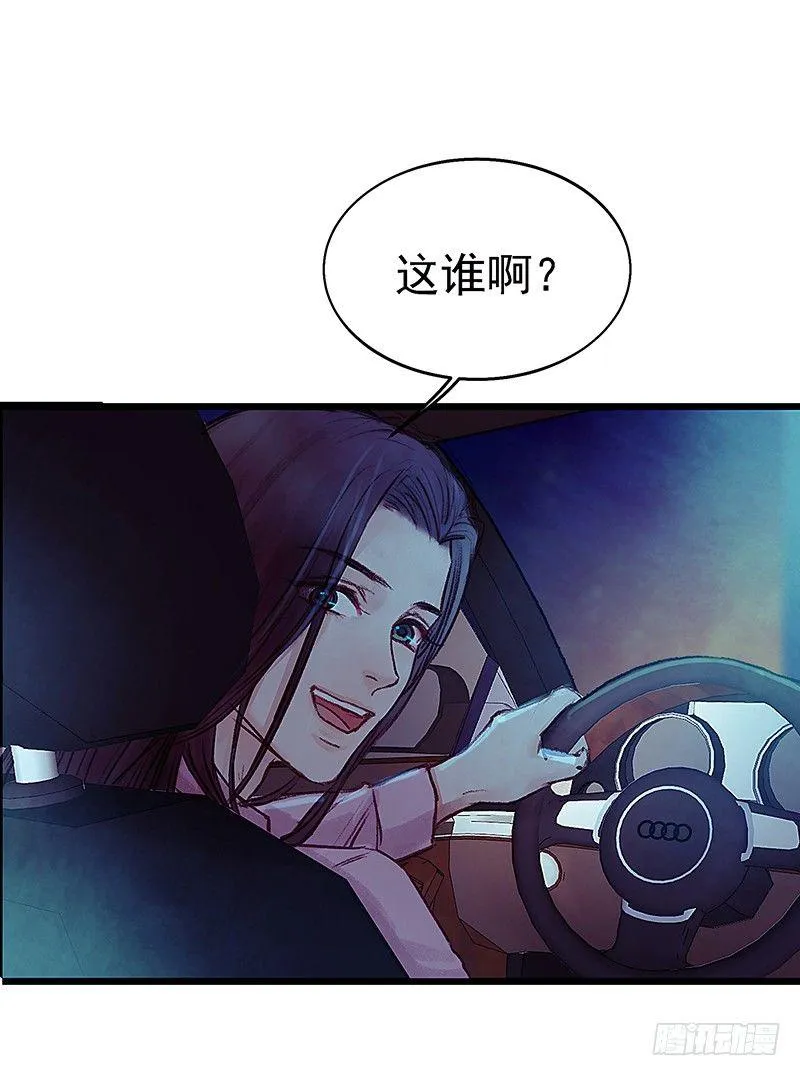 把他带回来吧 第31页
