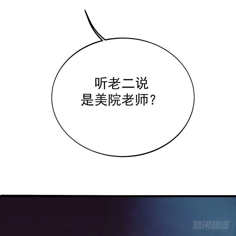 把他带回来吧 第32页