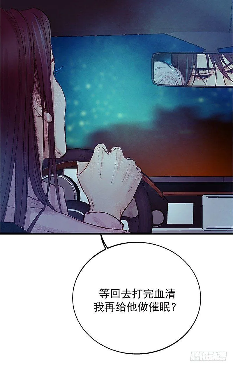 把他带回来吧 第33页