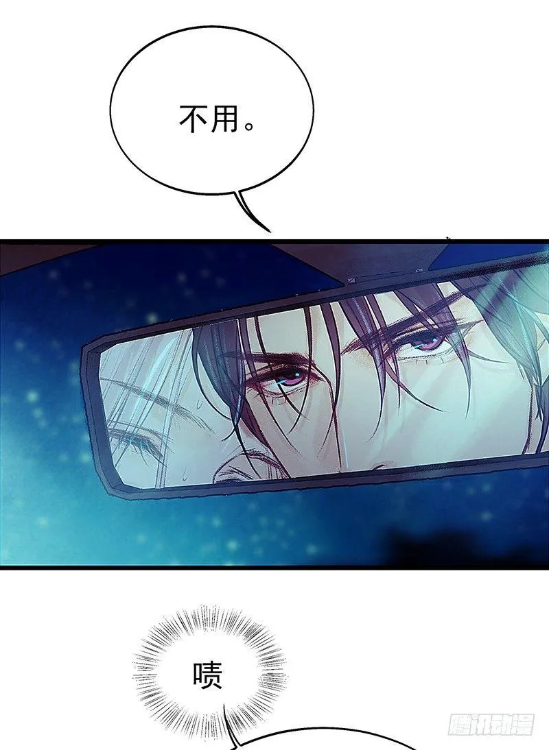 把他带回来吧 第34页