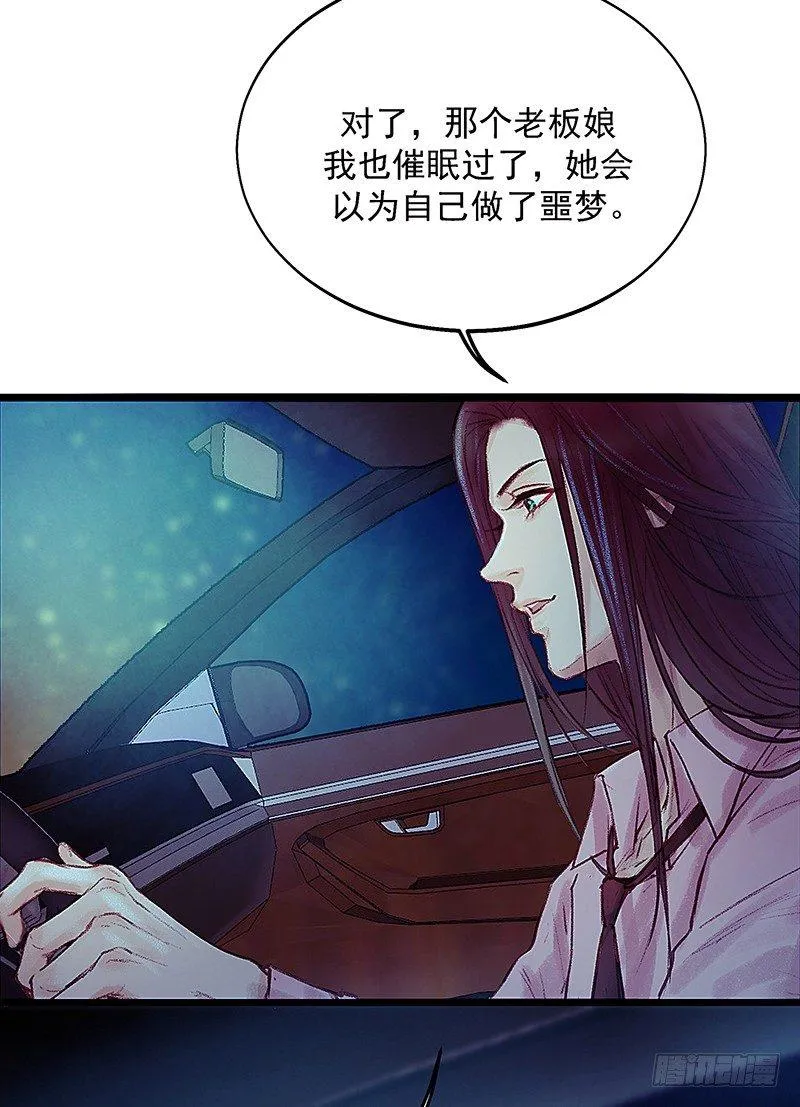 把他带回来吧 第35页