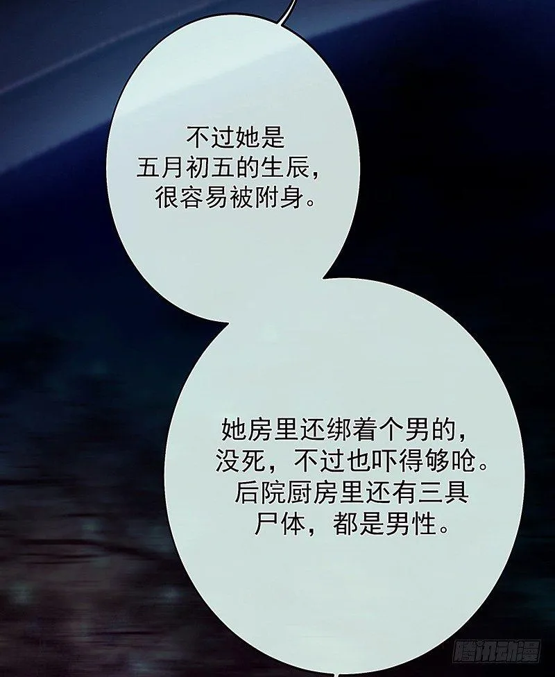 把他带回来吧 第36页