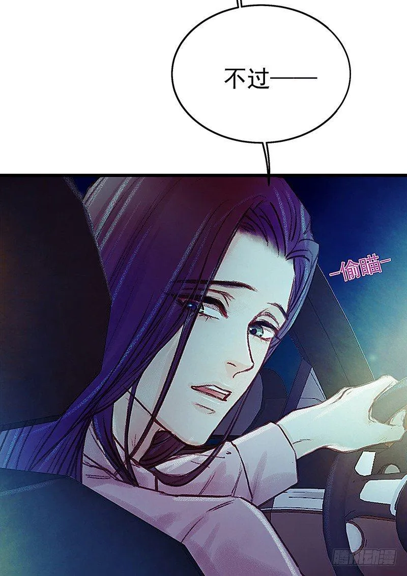 把他带回来吧 第39页