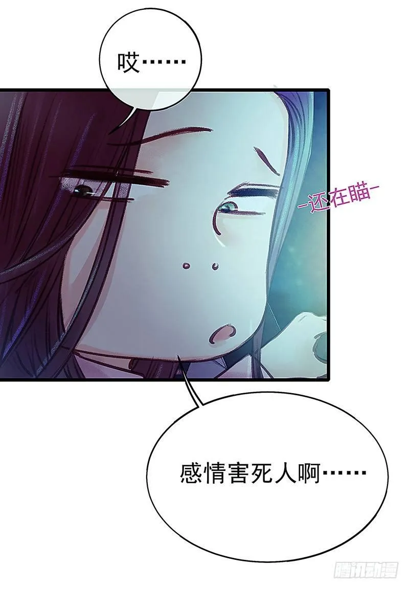 把他带回来吧 第41页