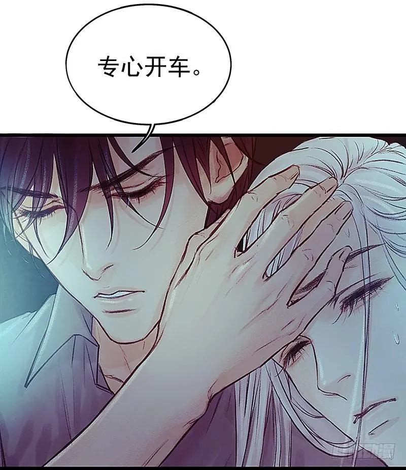 把他带回来吧 第42页